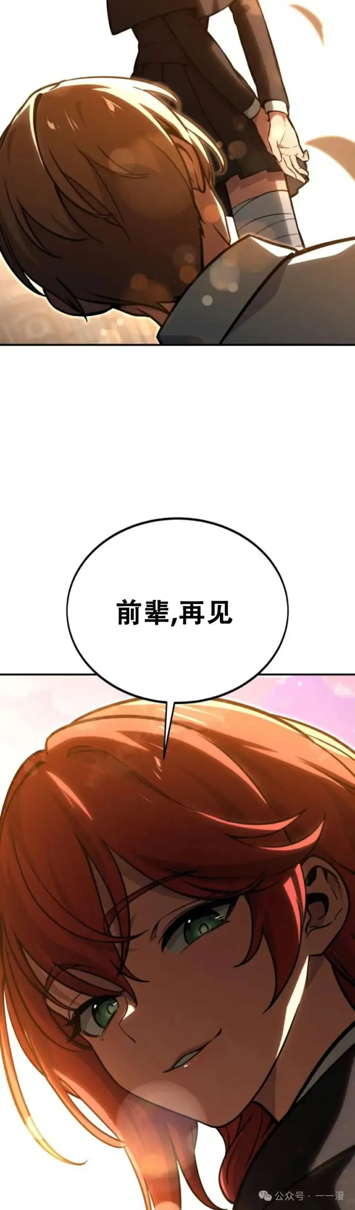 《配角在学院生存》配角在学校生存11图77