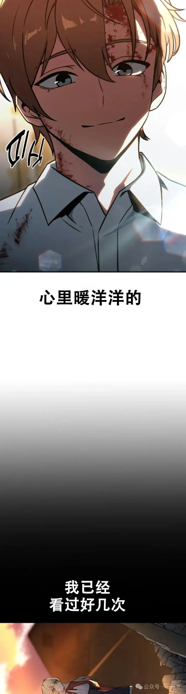 《配角在学院生存》配角在学校生存11图87