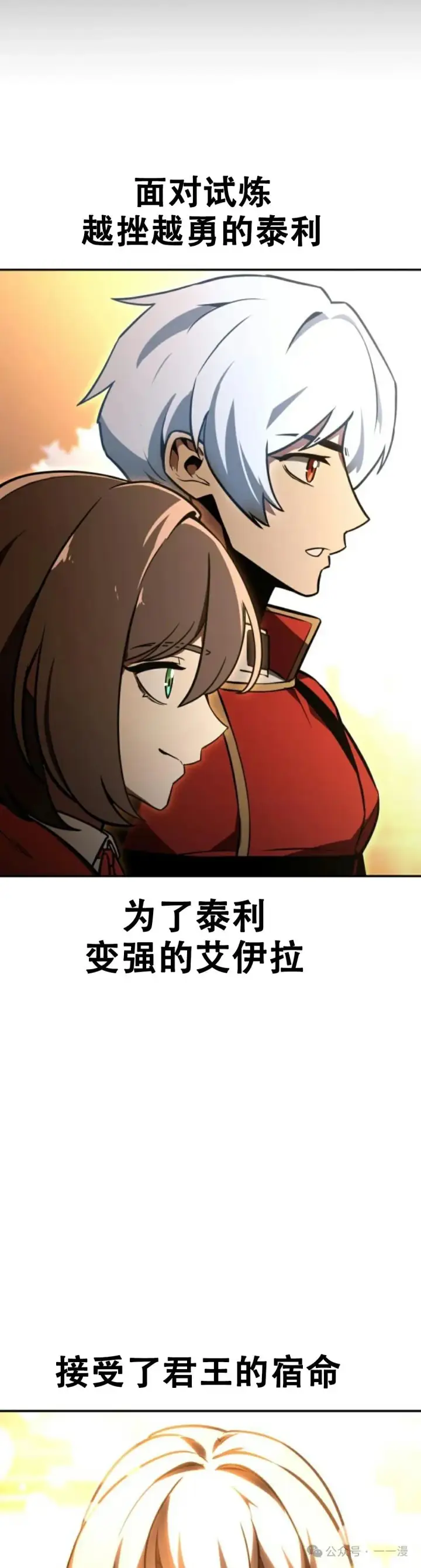 《配角在学院生存》配角在学校生存11图89