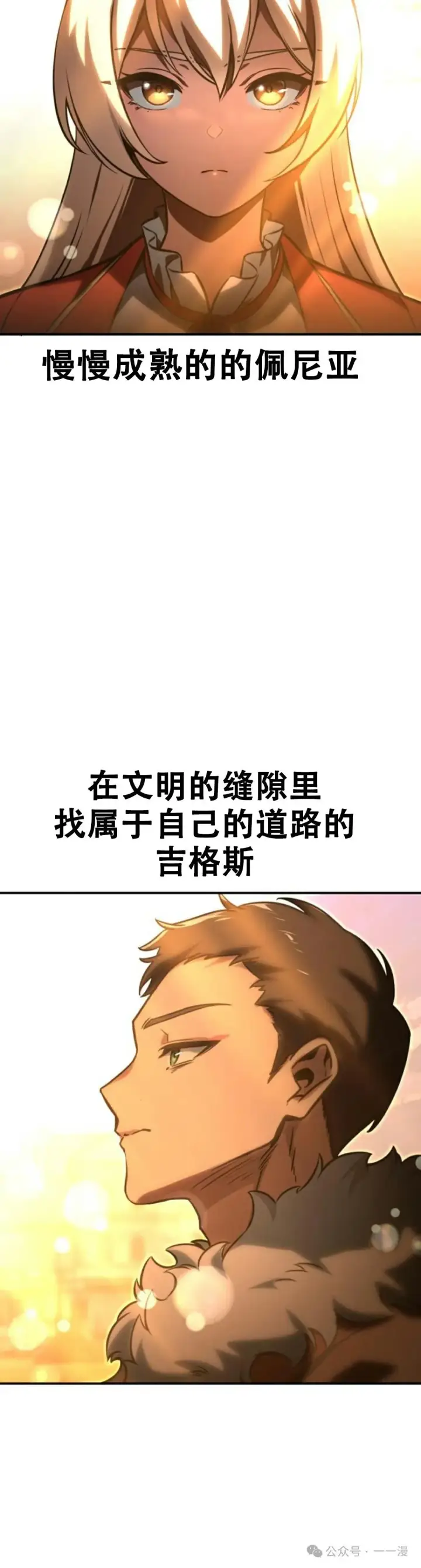 《配角在学院生存》配角在学校生存11图90