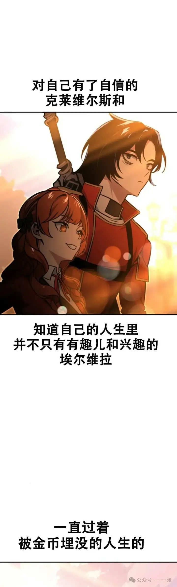 《配角在学院生存》配角在学校生存11图91