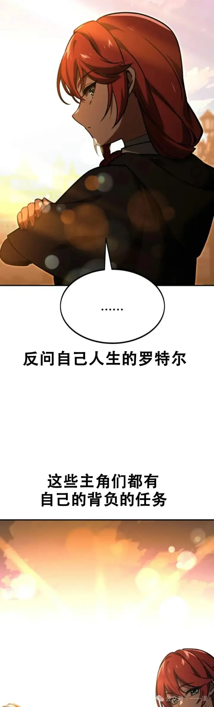《配角在学院生存》配角在学校生存11图92