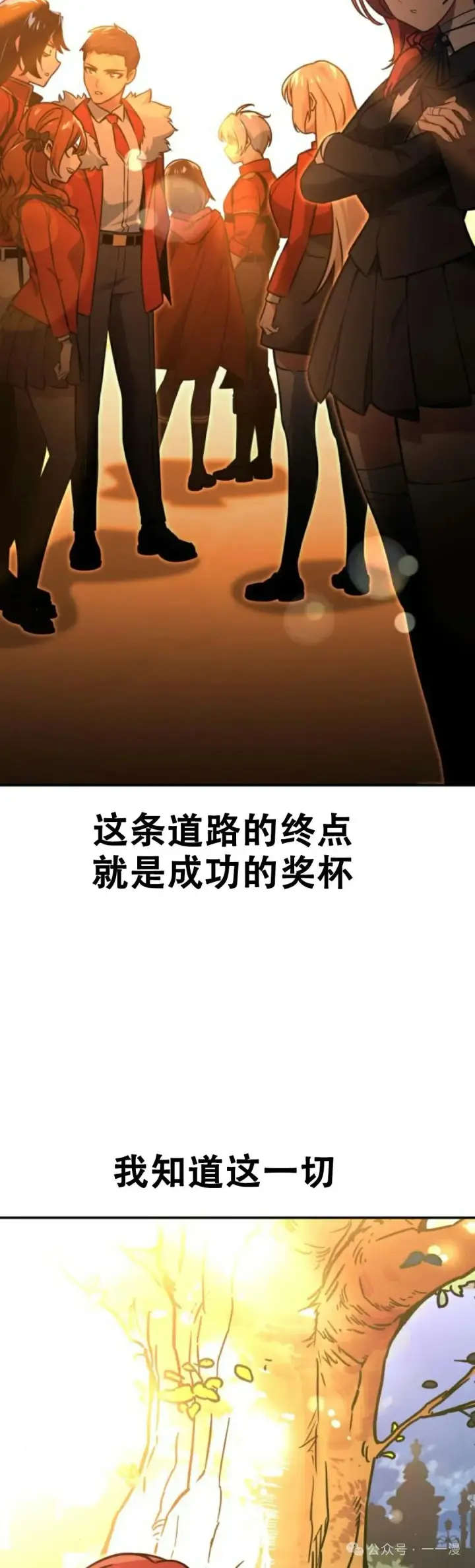 《配角在学院生存》配角在学校生存11图93