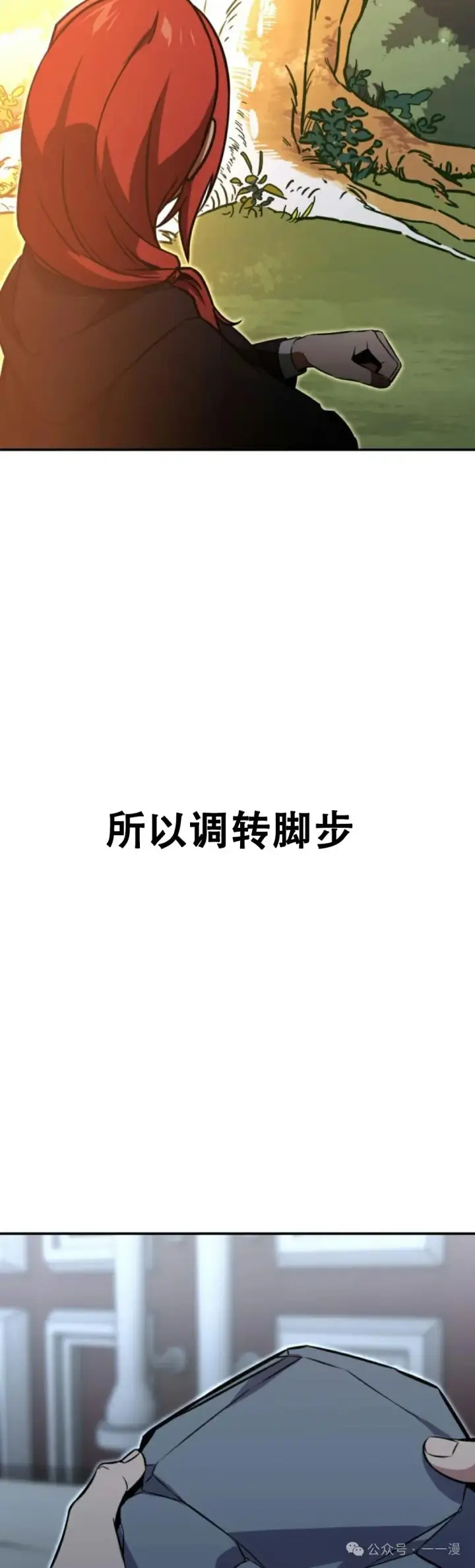 《配角在学院生存》配角在学校生存11图94