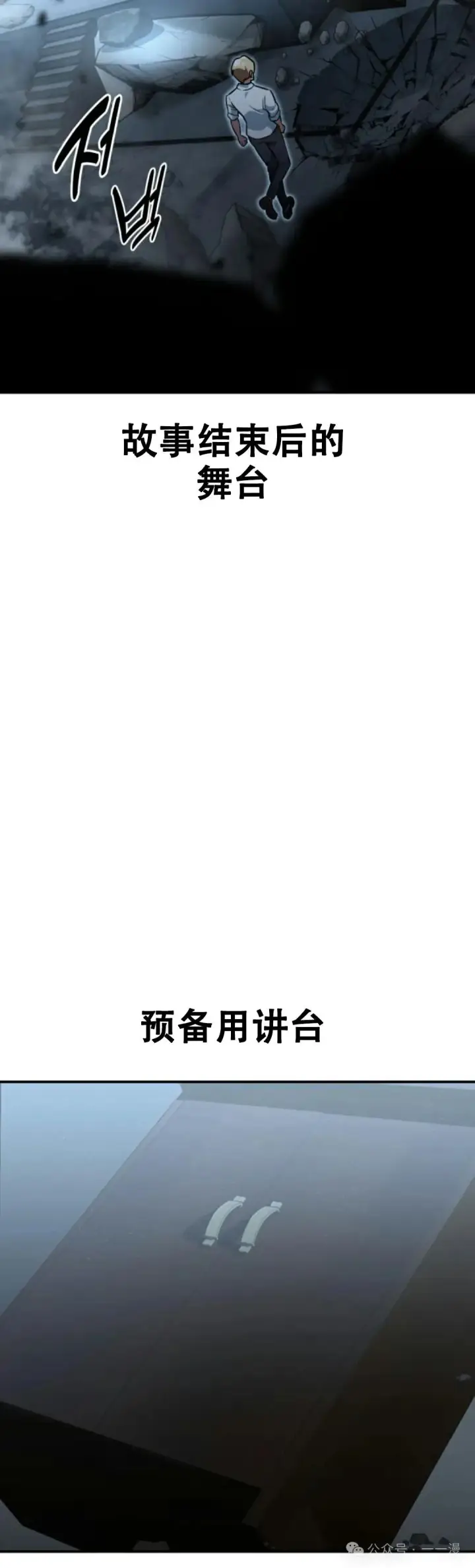 《配角在学院生存》配角在学校生存11图97
