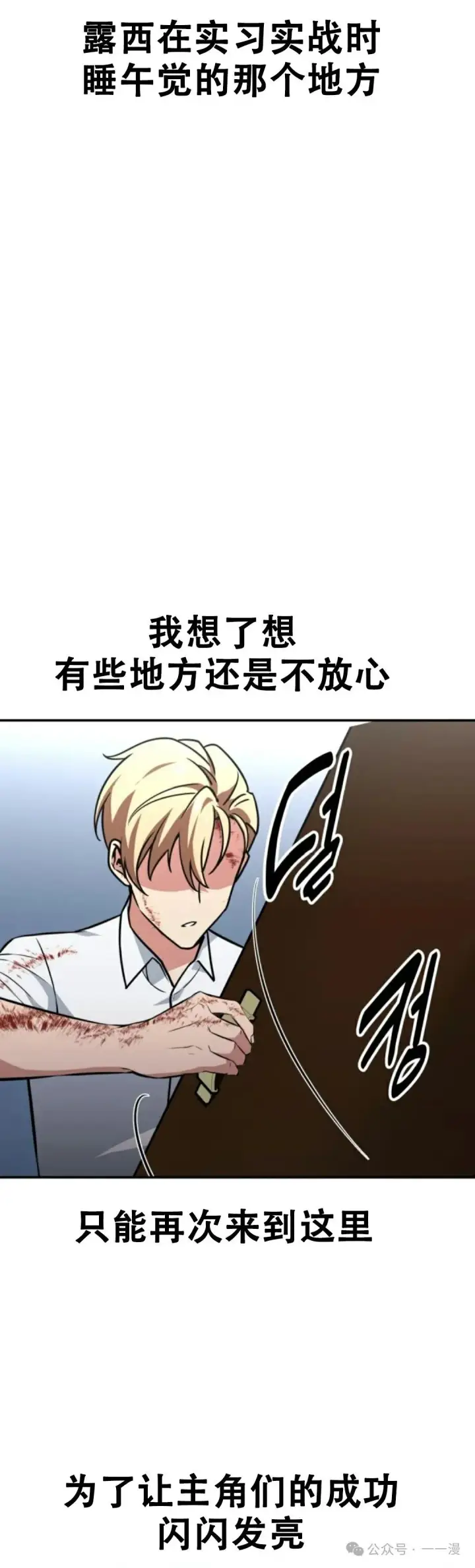 《配角在学院生存》配角在学校生存11图98