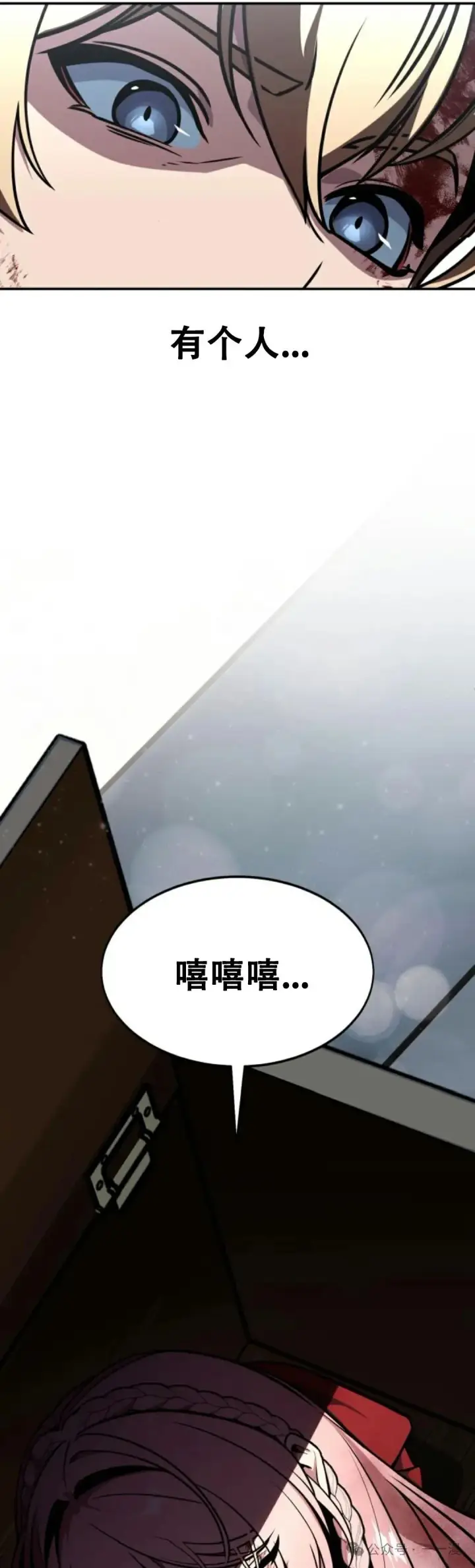 《配角在学院生存》配角在学校生存11图99