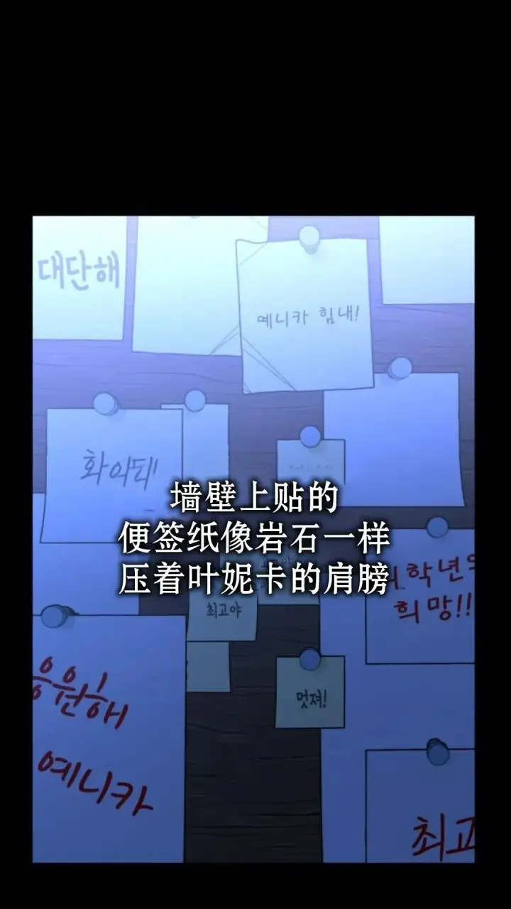 《配角在学院生存》配角在学校生存12图10