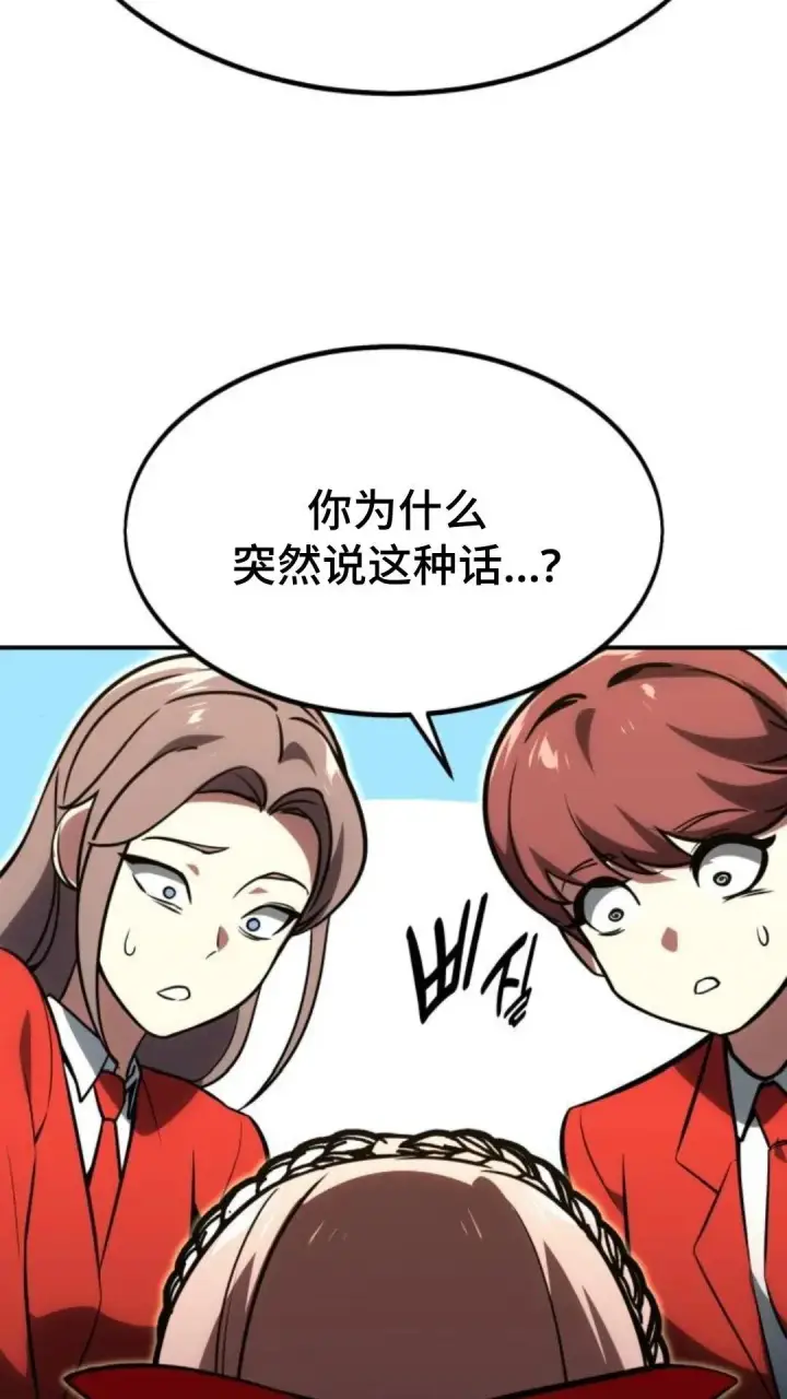 《配角在学院生存》配角在学校生存12图101