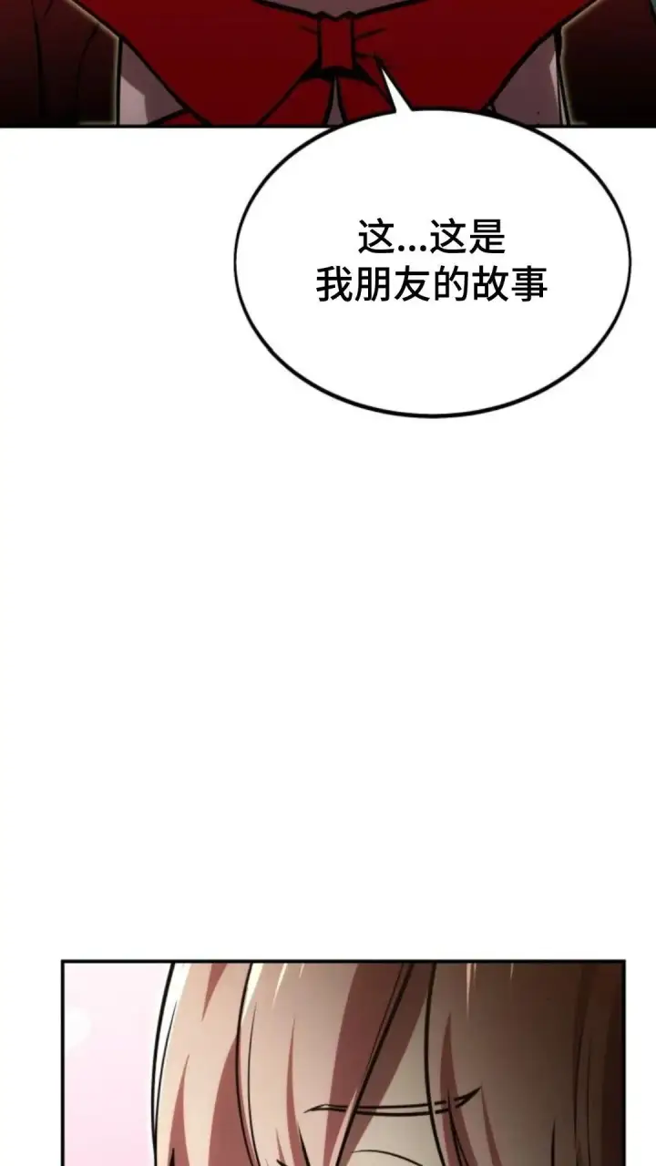 《配角在学院生存》配角在学校生存12图102