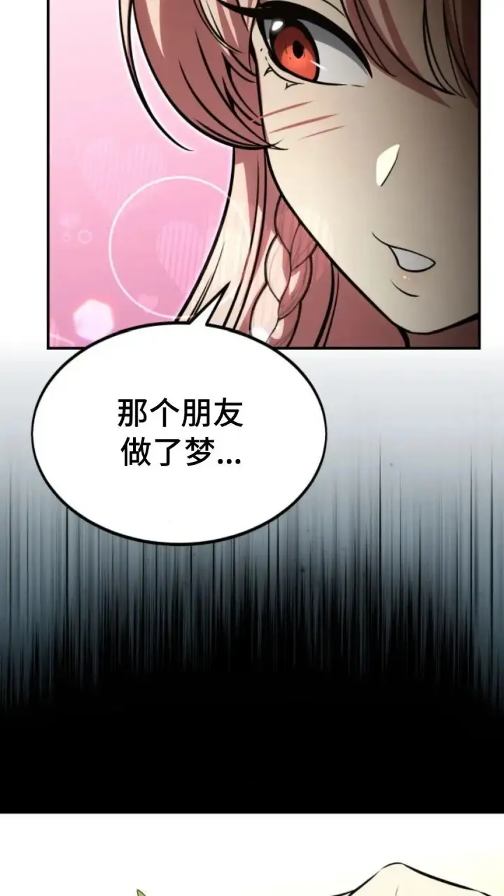 《配角在学院生存》配角在学校生存12图103