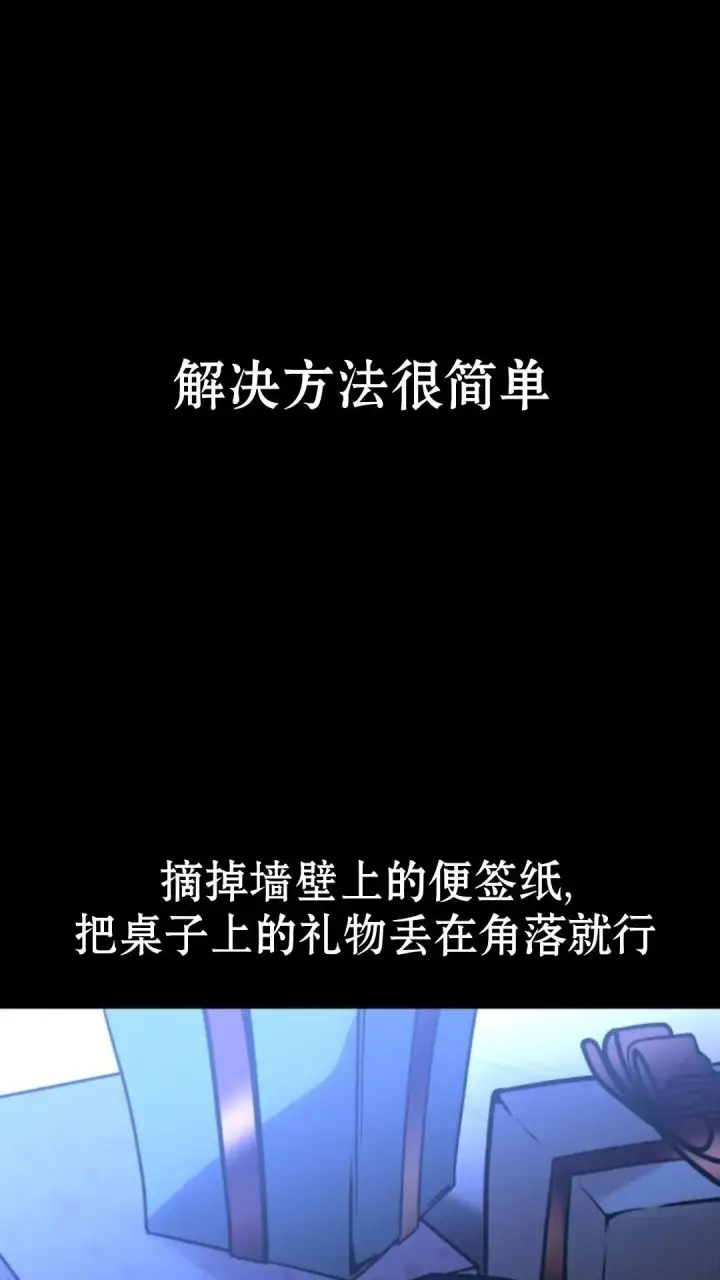 《配角在学院生存》配角在学校生存12图11