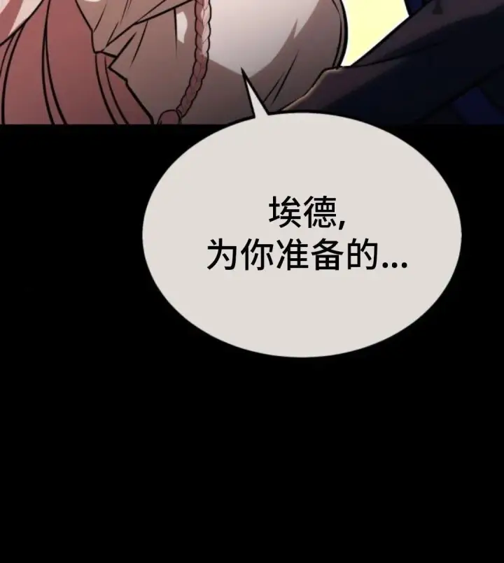 《配角在学院生存》配角在学校生存12图111
