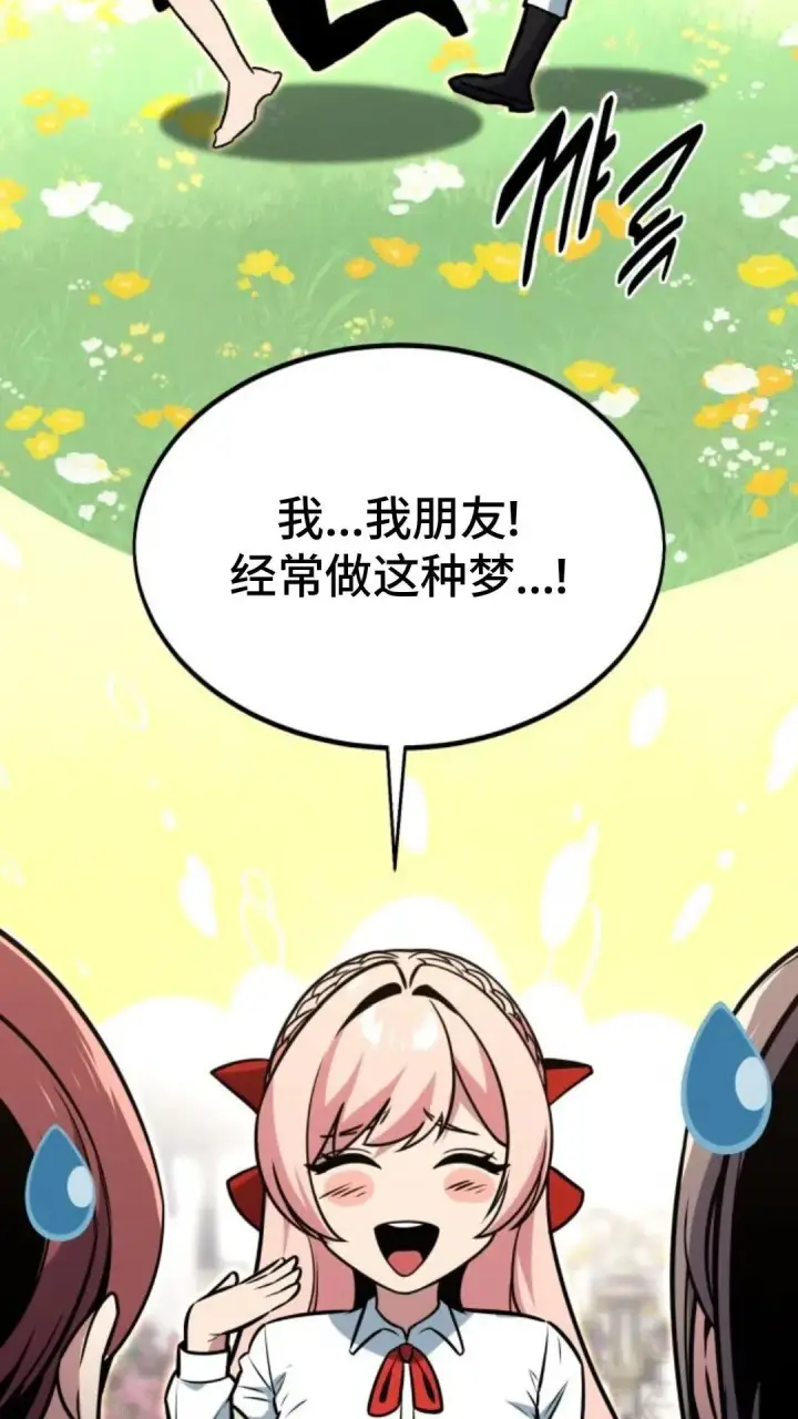 《配角在学院生存》配角在学校生存12图113