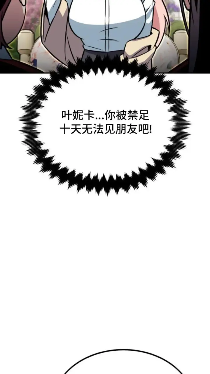 《配角在学院生存》配角在学校生存12图114