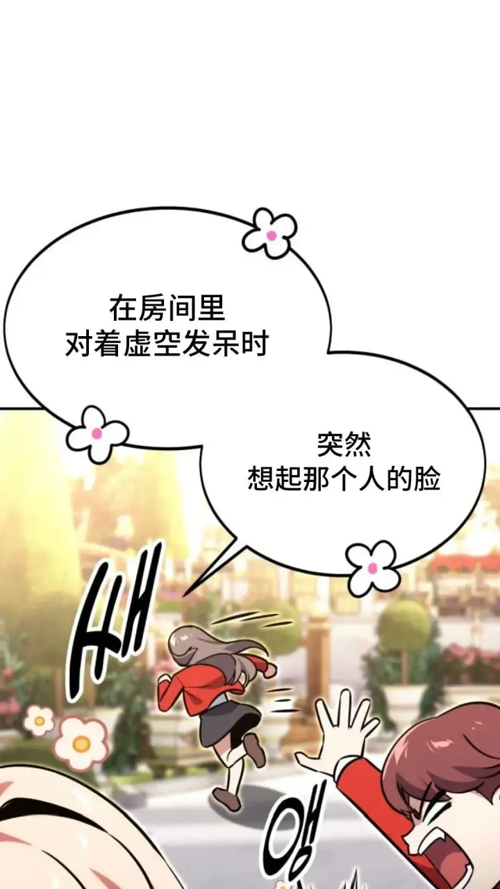 《配角在学院生存》配角在学校生存12图116