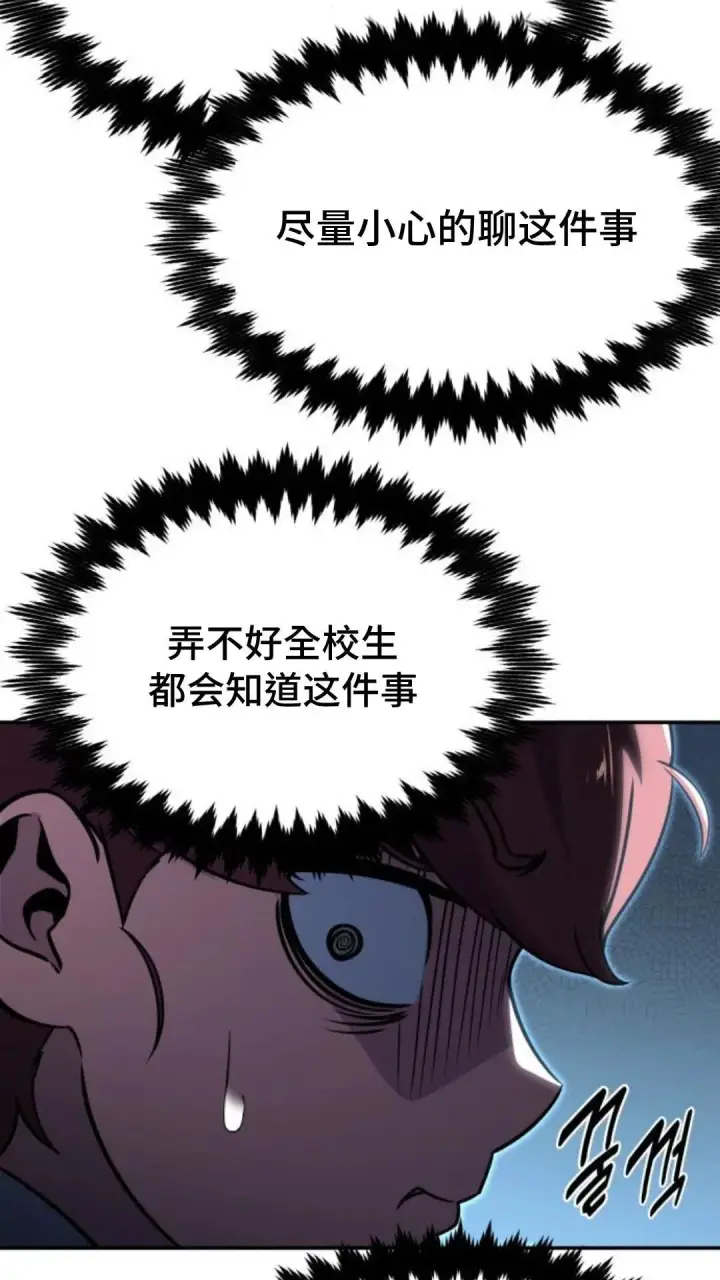 《配角在学院生存》配角在学校生存12图119