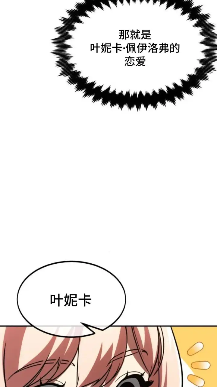 《配角在学院生存》配角在学校生存12图120