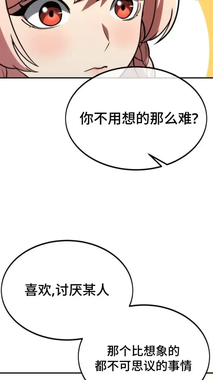 《配角在学院生存》配角在学校生存12图121