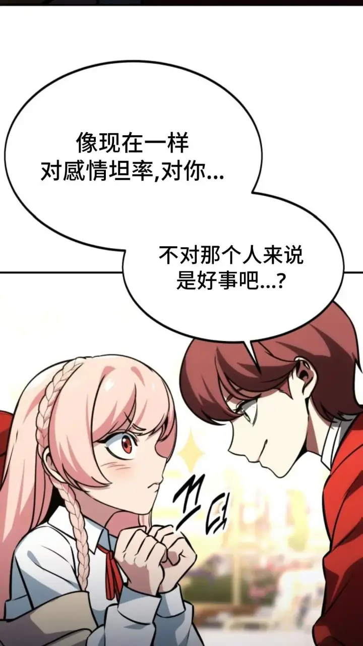《配角在学院生存》配角在学校生存12图123