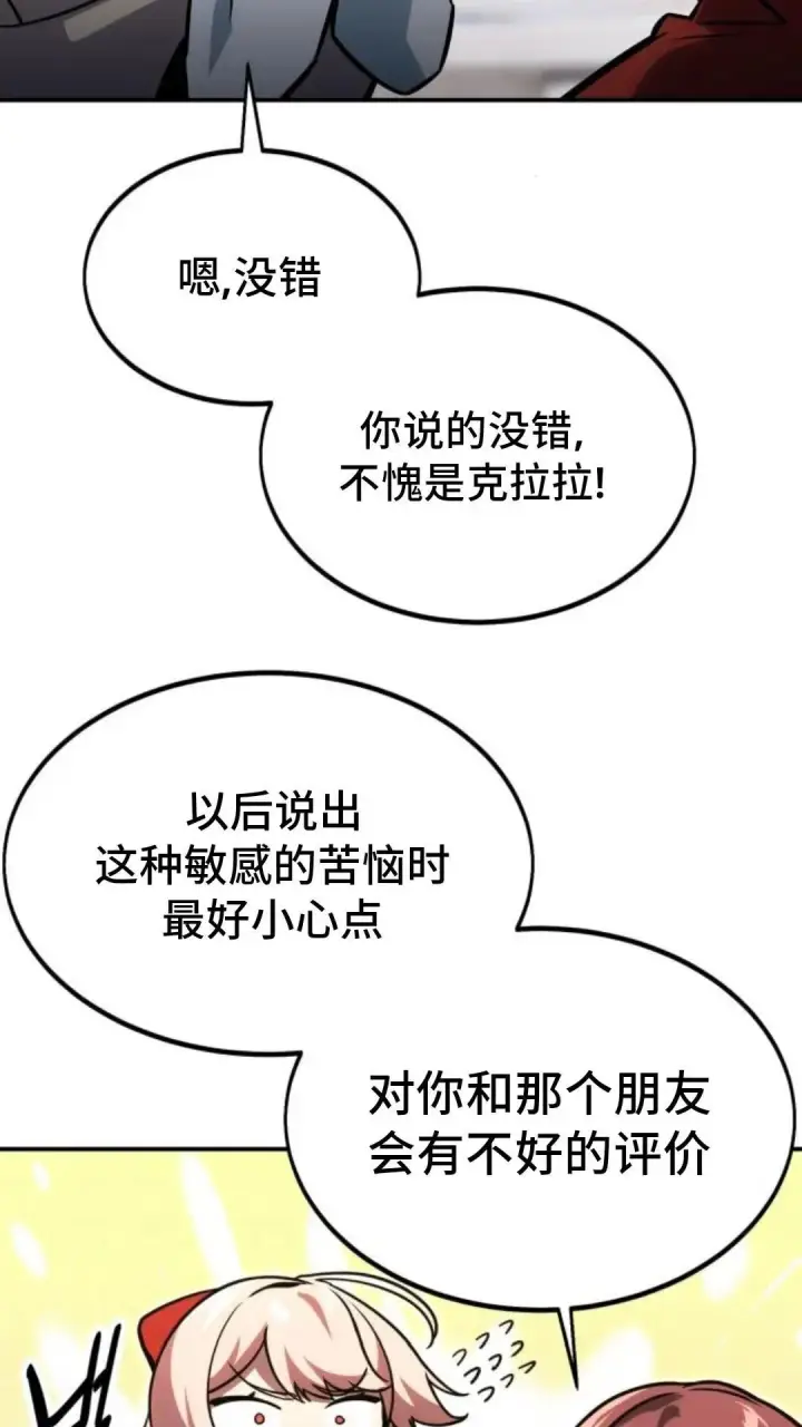 《配角在学院生存》配角在学校生存12图124