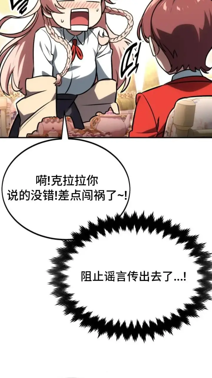 《配角在学院生存》配角在学校生存12图125