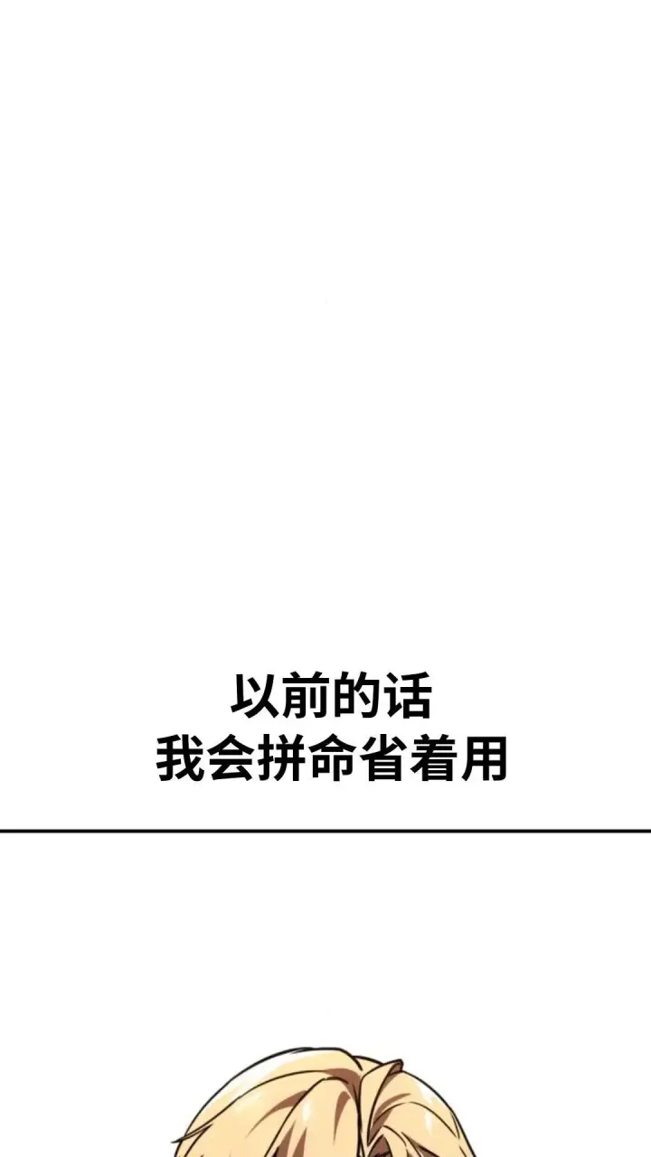 《配角在学院生存》配角在学校生存12图132