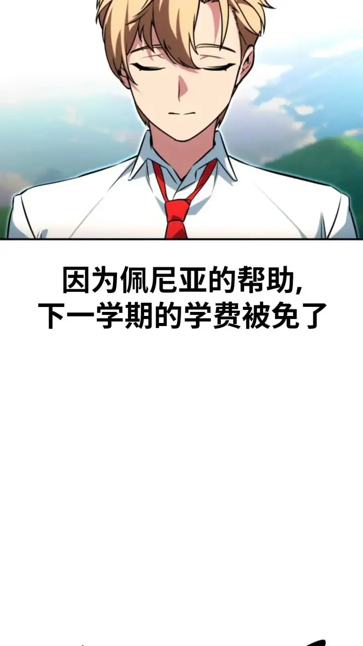 《配角在学院生存》配角在学校生存12图133