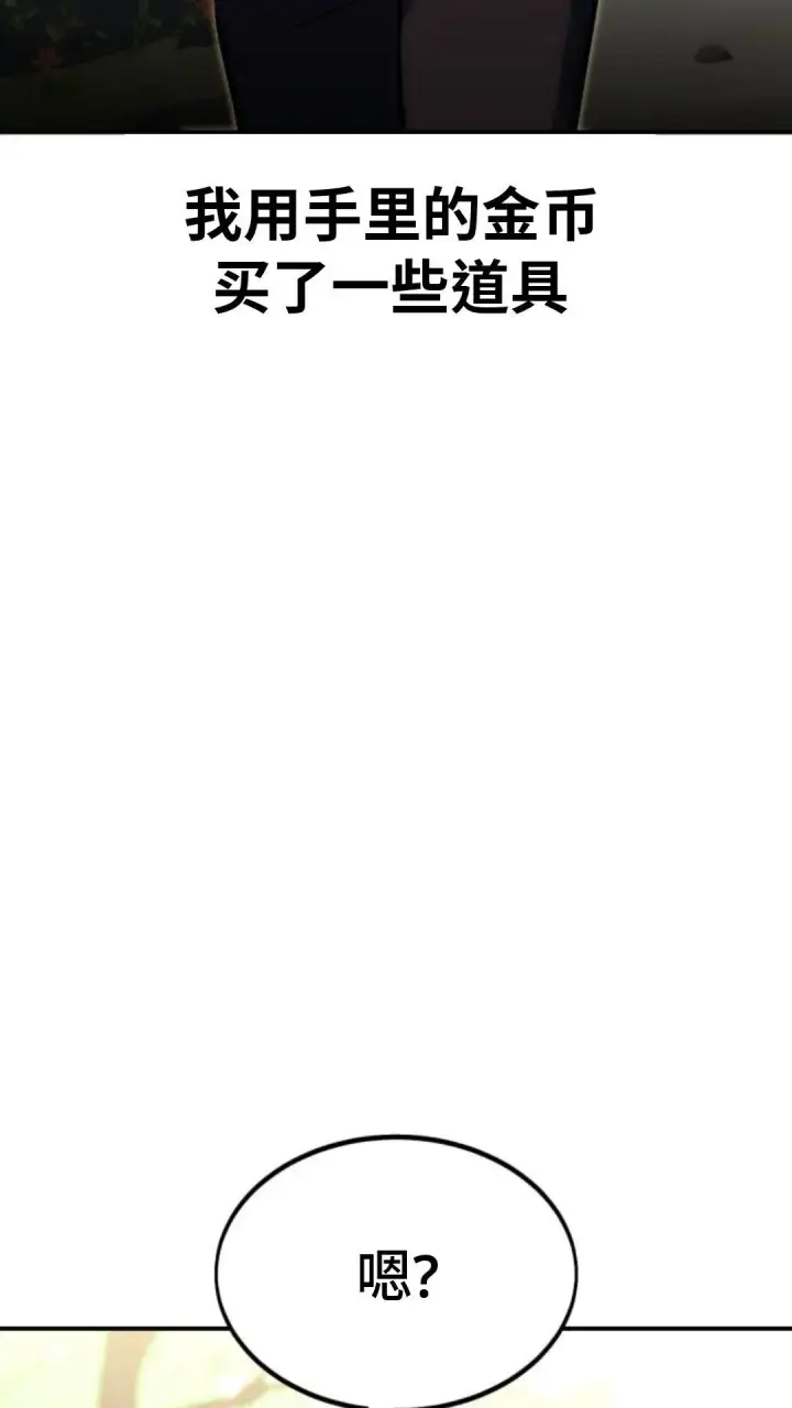 《配角在学院生存》配角在学校生存12图135