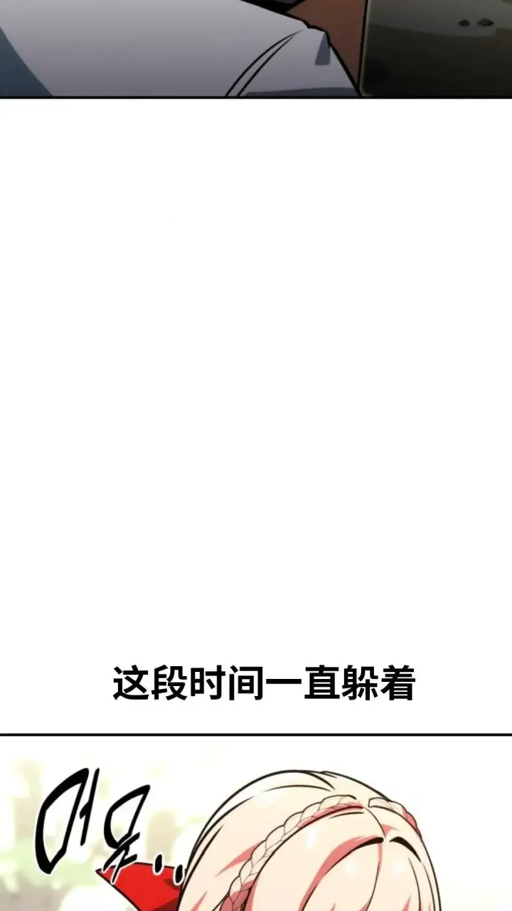 《配角在学院生存》配角在学校生存12图137