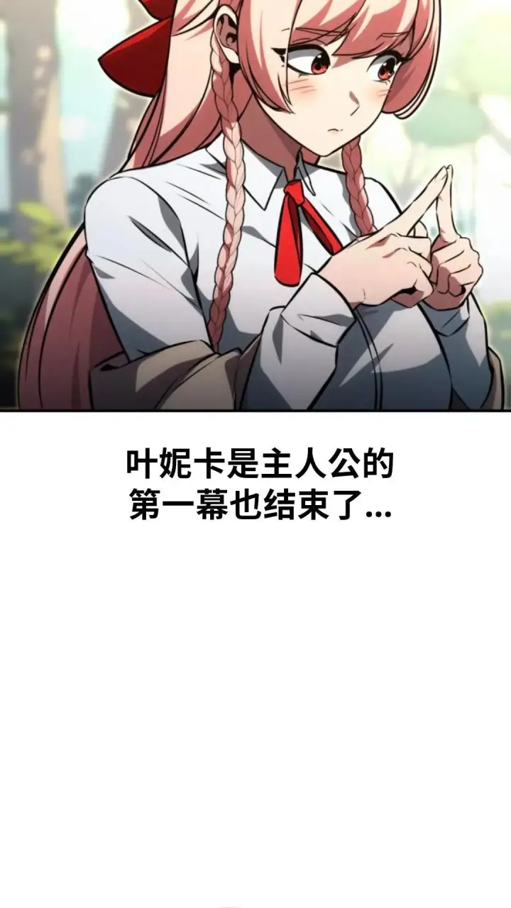 《配角在学院生存》配角在学校生存12图138