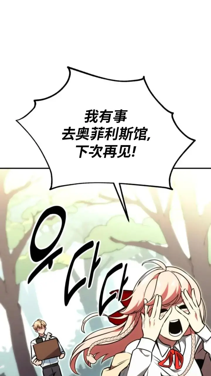《配角在学院生存》配角在学校生存12图143