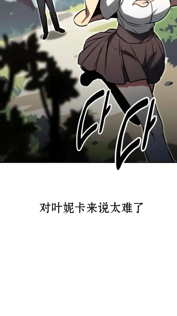 《配角在学院生存》配角在学校生存12图144