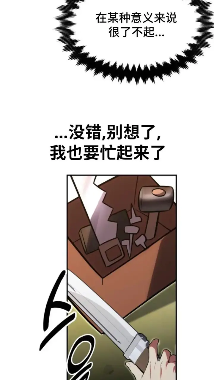 《配角在学院生存》配角在学校生存12图146