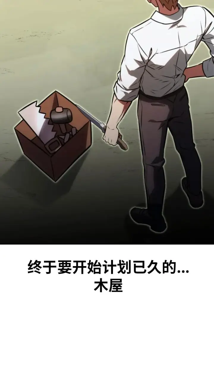 《配角在学院生存》配角在学校生存12图148