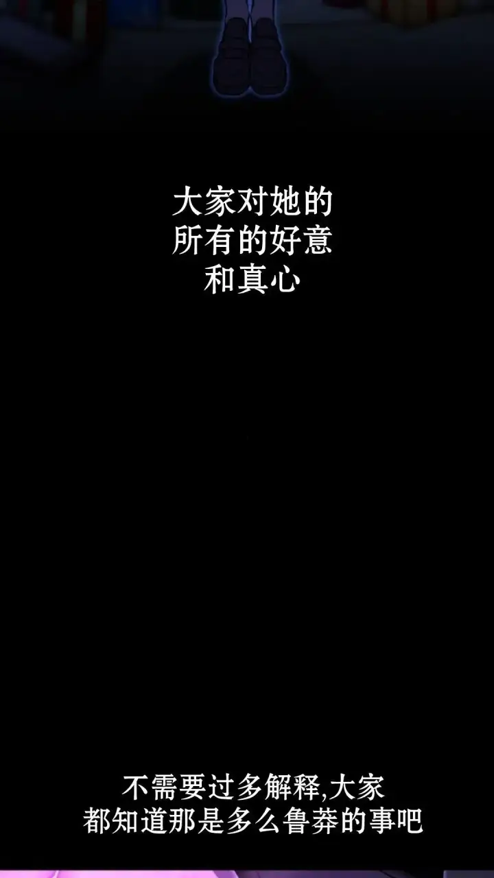 《配角在学院生存》配角在学校生存12图15