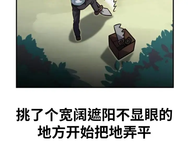 《配角在学院生存》配角在学校生存12图151