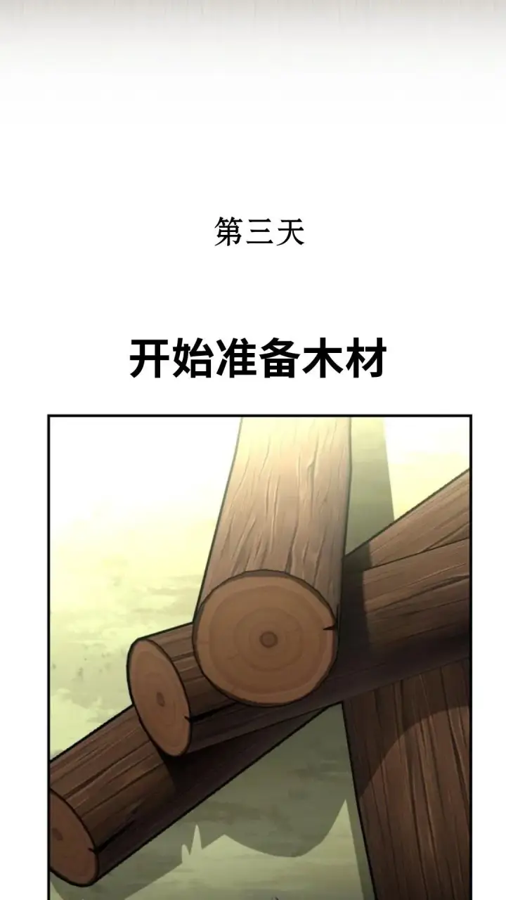 《配角在学院生存》配角在学校生存12图153