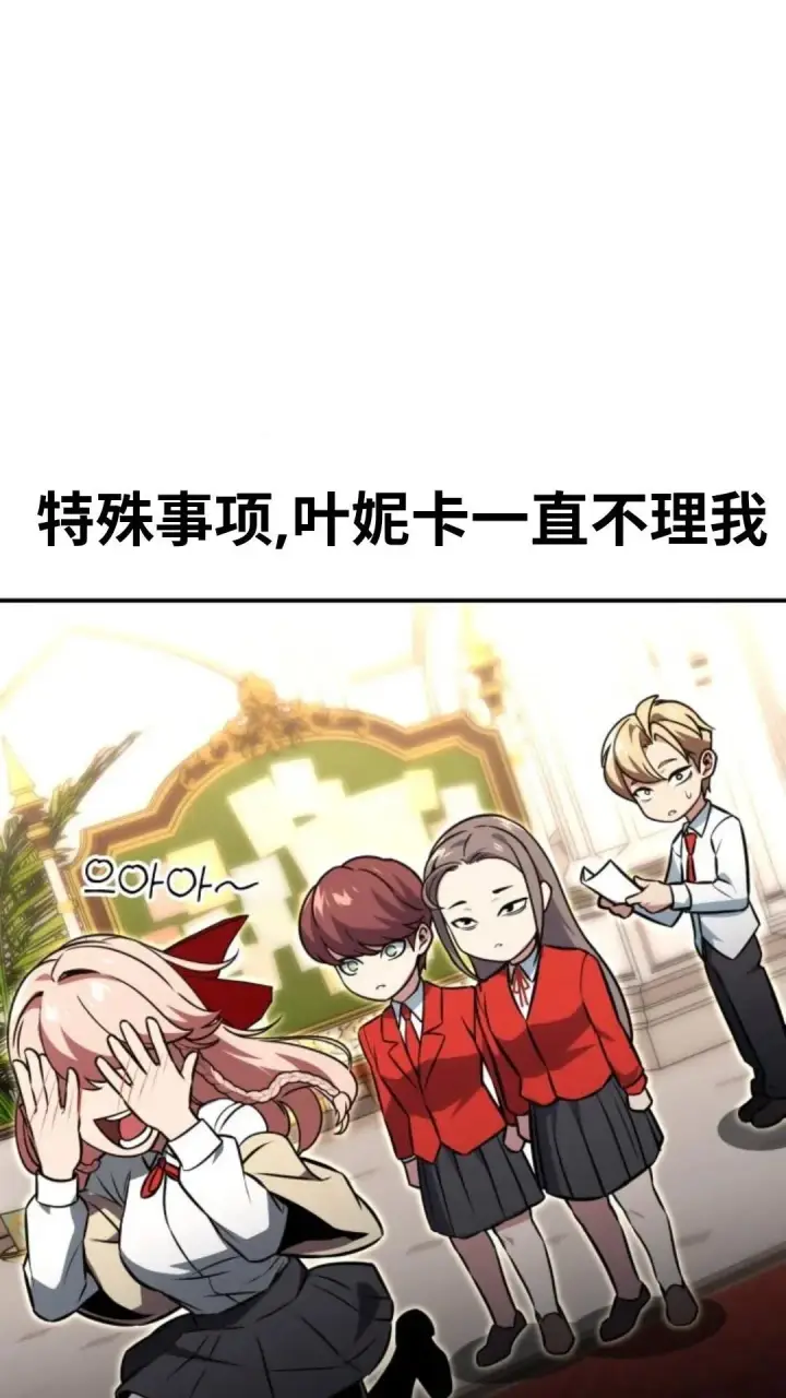 《配角在学院生存》配角在学校生存12图156