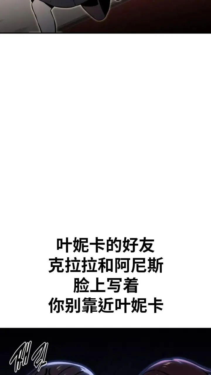 《配角在学院生存》配角在学校生存12图157