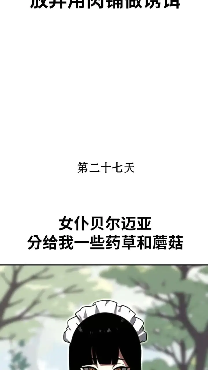 《配角在学院生存》配角在学校生存12图163