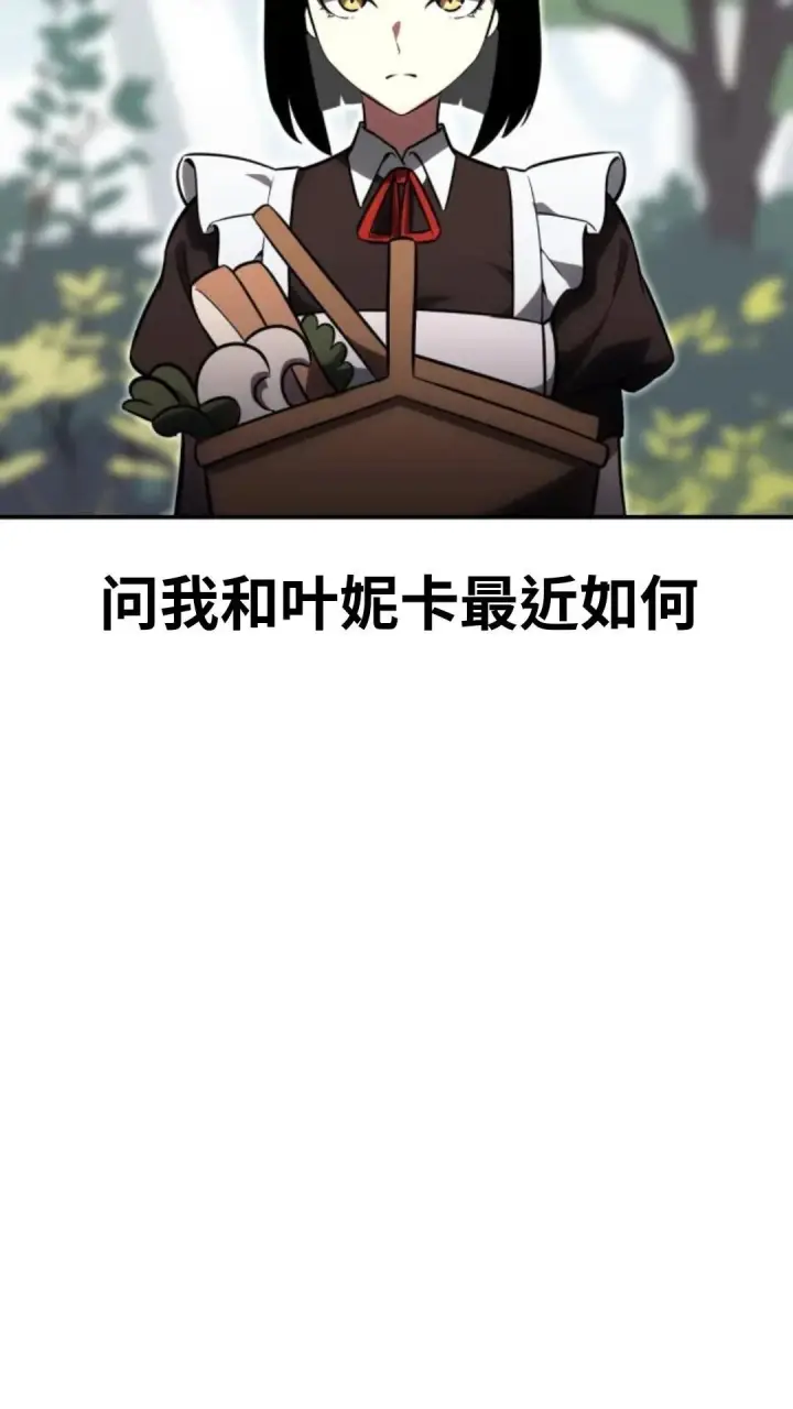 《配角在学院生存》配角在学校生存12图164
