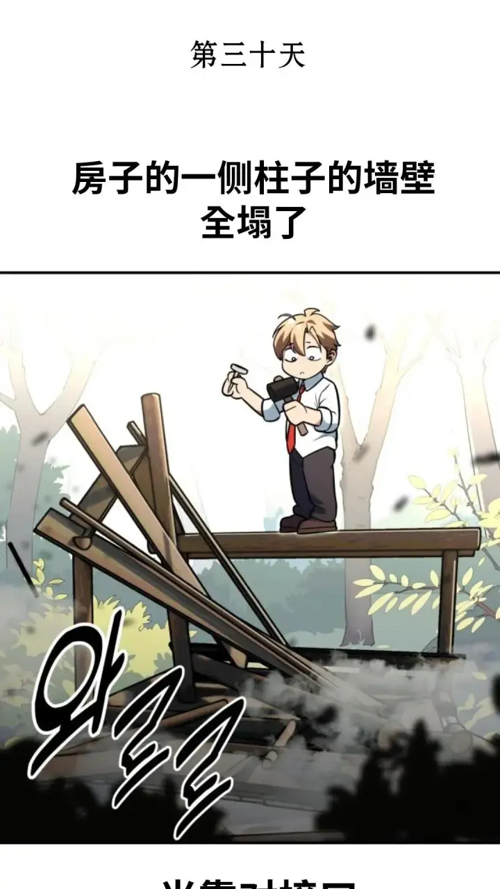 《配角在学院生存》配角在学校生存12图166