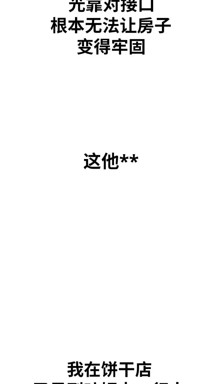 《配角在学院生存》配角在学校生存12图167