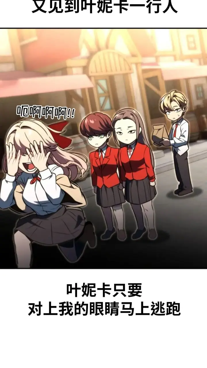 《配角在学院生存》配角在学校生存12图168
