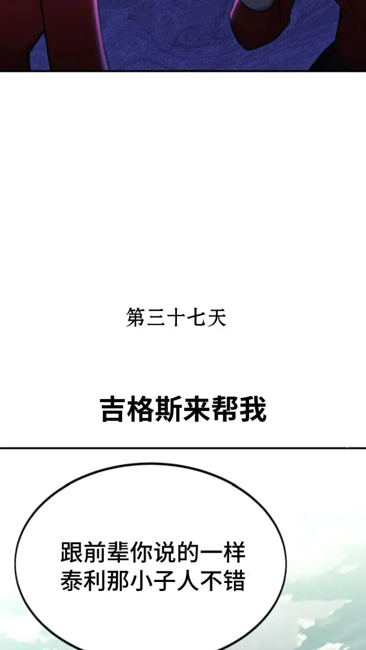 《配角在学院生存》配角在学校生存12图170