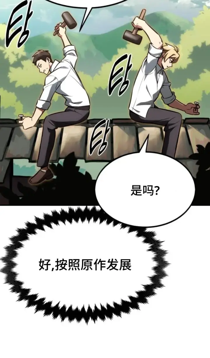 《配角在学院生存》配角在学校生存12图171