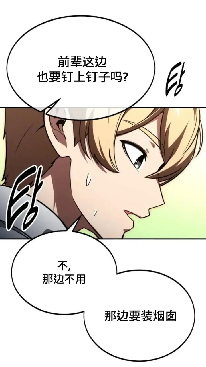 《配角在学院生存》配角在学校生存12图172