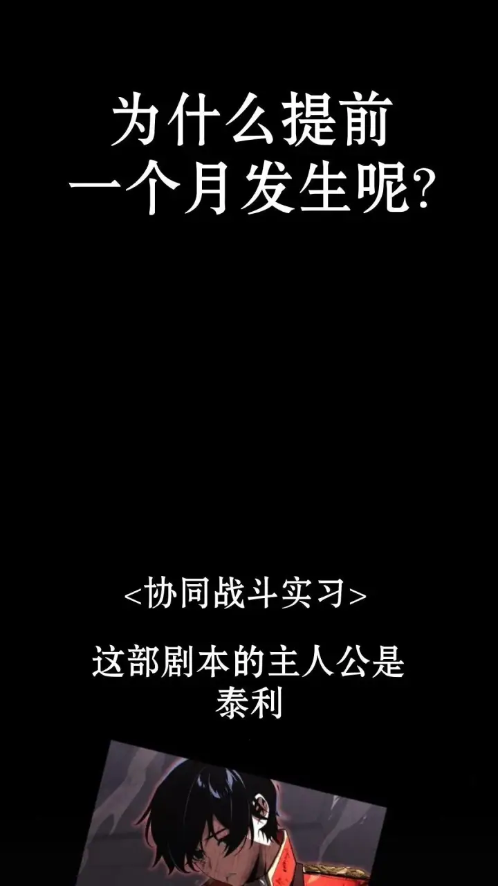 《配角在学院生存》配角在学校生存12图18