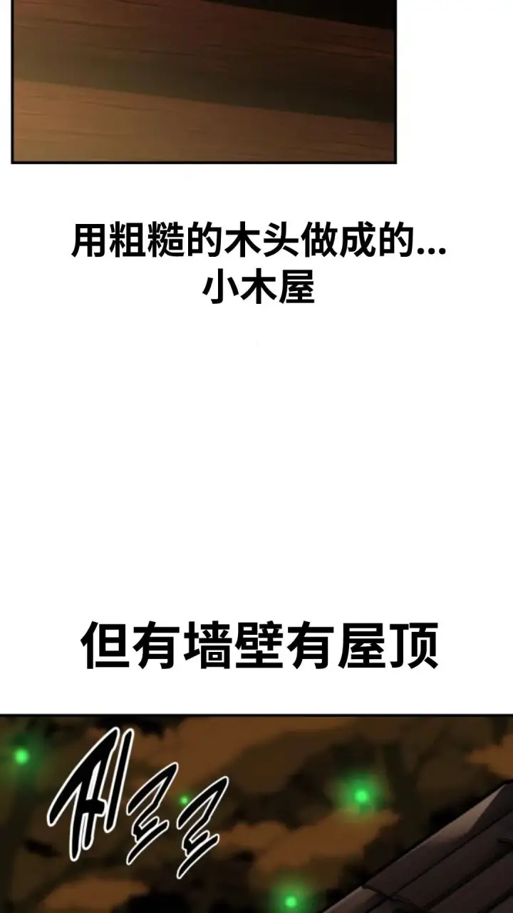 《配角在学院生存》配角在学校生存12图181